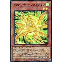 Amazon.co.jp: 遊戯王カード TW03-JP019 ドラグニティ－ファルシオン
